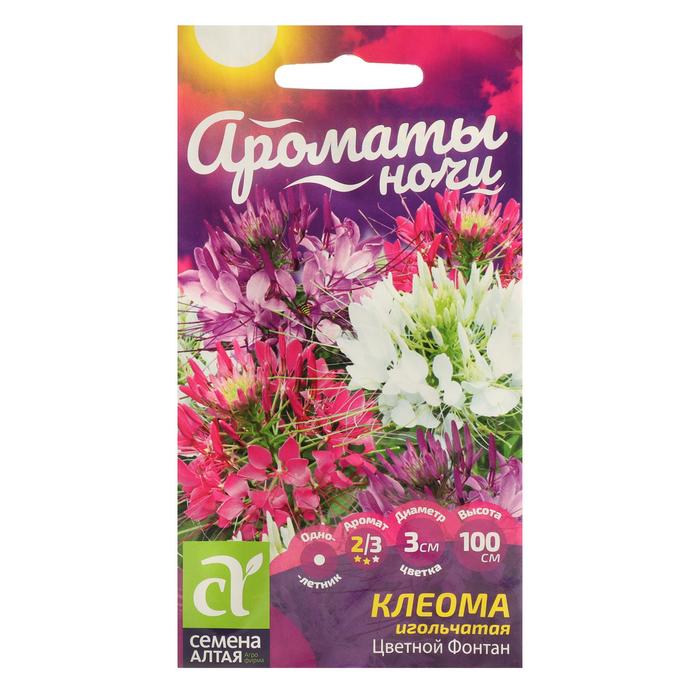 Семена цветов Клеома "Цветной фонтан", Сем. Алт, ц/п, 0,1 г - Фото 1