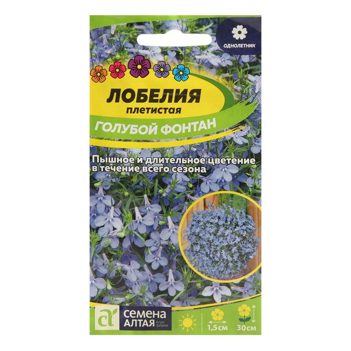 Семена цветов Лобелия "Голубой фонтан", плетистая, 0,02 г - Фото 1