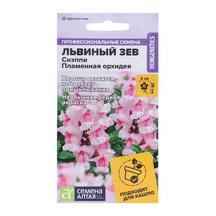 Семена цветов Львиный зев Снэппи "Пламенная орхидея", 7 шт - Фото 1