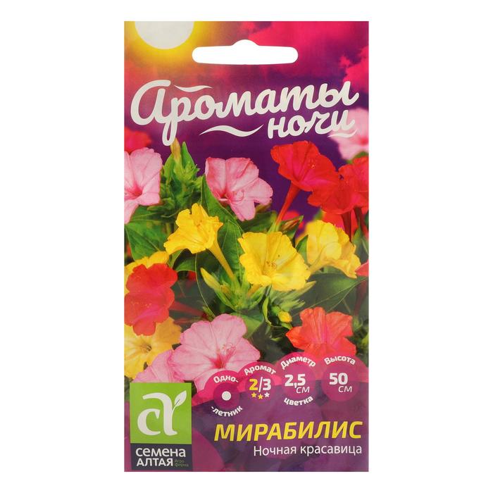 Семена цветов Мирабилис "Ночная Красавица", Сем. Алт, ц/п, 0,3 г - Фото 1