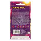 Семена цветов Мирабилис "Ночная Красавица", Сем. Алт, ц/п, 0,3 г - Фото 2