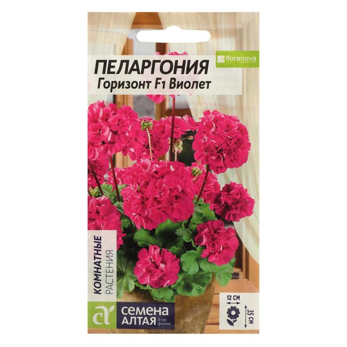 Семена цветов Пеларгония "Горизонт", "Виолет", зональная, Сем. Алт, ц/п, 4 шт - Фото 1