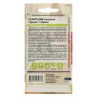 Семена цветов Пеларгония "Горизонт", "Виолет", зональная, Сем. Алт, ц/п, 4 шт - Фото 2