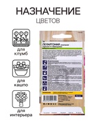 Семена цветов Пеларгония «Горизонт», лавандовая, «Семена Алтая», цветной пакет, 4 шт. - Фото 3