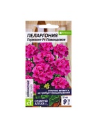 Семена цветов Пеларгония "Горизонт", "Лавандовая", Сем. Алт, ц/п, 4 шт 7349929 - фото 15099397