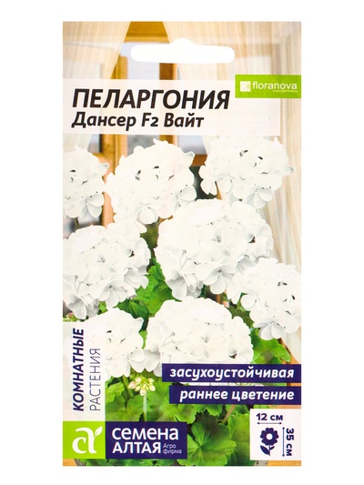 Семена цветов Пеларгония «Дансер Вайт», зональная, 3 шт., «Семена Алтая»
