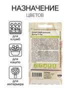 Семена цветов Пеларгония «Дансер Ред», зональная, 3 шт., «Семена Алтая» - Фото 3