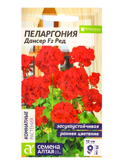 Семена цветов Пеларгония «Дансер Ред», зональная, 3 шт., «Семена Алтая»