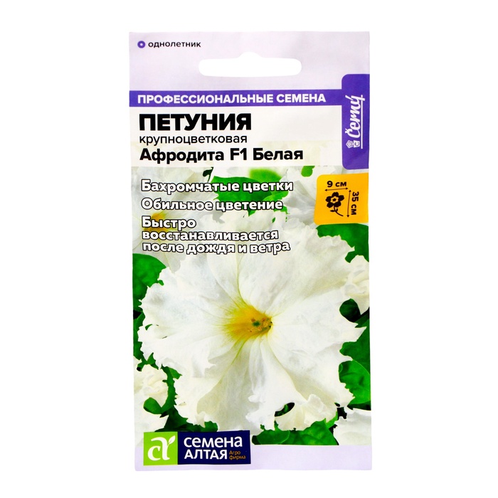 Семена цветов Петуния «Афродита» F1, белая, бахромчатая, 5 шт. - Фото 1