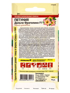 Семена цветов Петуния "Дольче Фраголино", Сем. Алт, ц/п, 10 шт