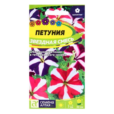 Семена цветов Петуния "Звездная", смесь, Сем. Алт, ц/п, 0,1 г