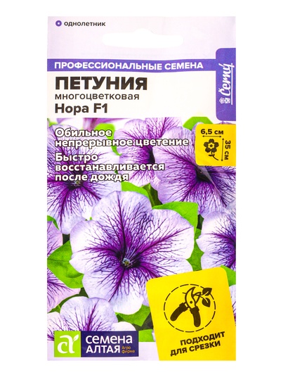 Семена цветов Петуния «Нора», низкорослая, многоцветковая, 7 шт., «Семена Алтая»