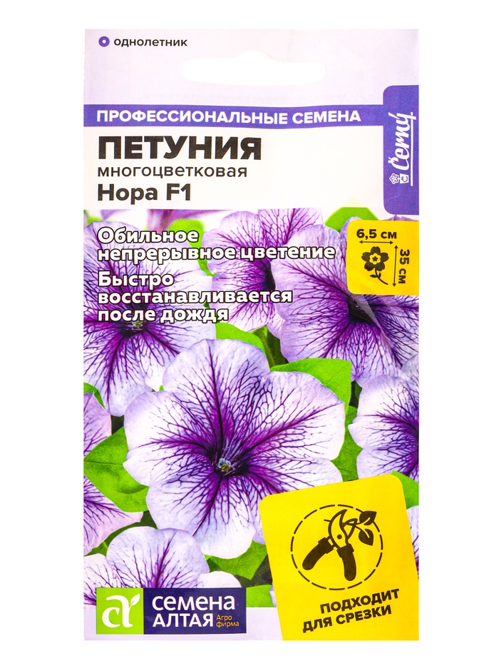 Семена цветов Петуния «Нора», низкорослая, многоцветковая, 7 шт., «Семена Алтая» - Фото 1