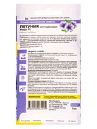 Семена цветов Петуния «Нора», низкорослая, многоцветковая, 7 шт., «Семена Алтая» - Фото 2