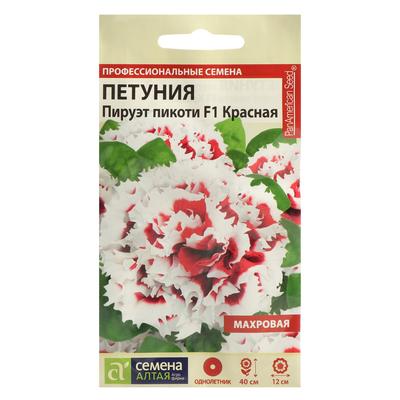 Семена цветов Петуния «Пируэт Пикоти» F1, красная, махровая, 10 шт.