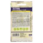 Семена цветов Петуния «Превосходнейшая Альба», низкорослые гиганты, 7 шт., «Семена Алтая» - Фото 2