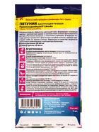 Семена цветов Петуния «Превосходнейшая Альба», низкорослые гиганты, 7 шт., «Семена Алтая» - Фото 2