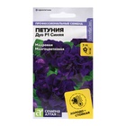 Семена цветов Петуния «Дуо», F1, синяя, махровая, 10 шт. - Фото 7