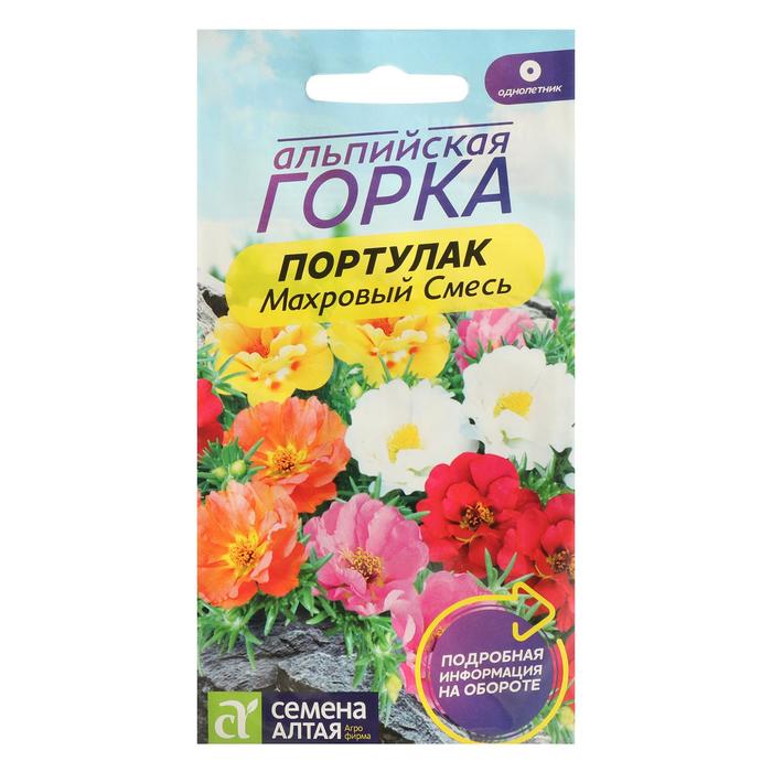 Семена цветов Портулак, махровый, смесь, 0.1 г, «Семена Алтая» - Фото 1