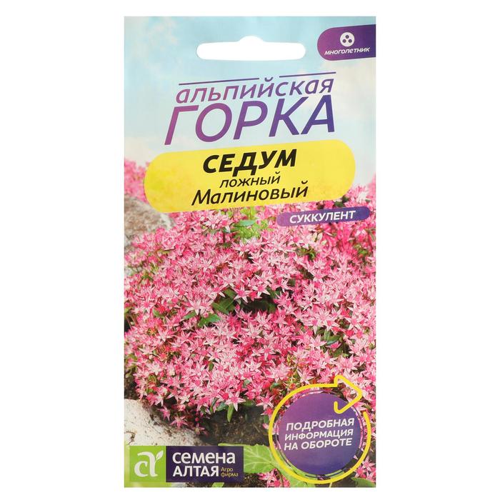 Семена цветов Седум "Малиновый", ц/п, 0,01 г - Фото 1