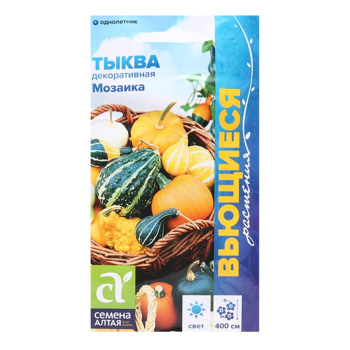 Семена Тыква "Мозаика", декоративная, Сем. Алт, ц/п, 0,5 г - Фото 1