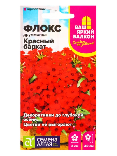 Семена цветов Флокс "Красный Бархат", Друммонда, Сем. Алт, ц/п, 0,1 г