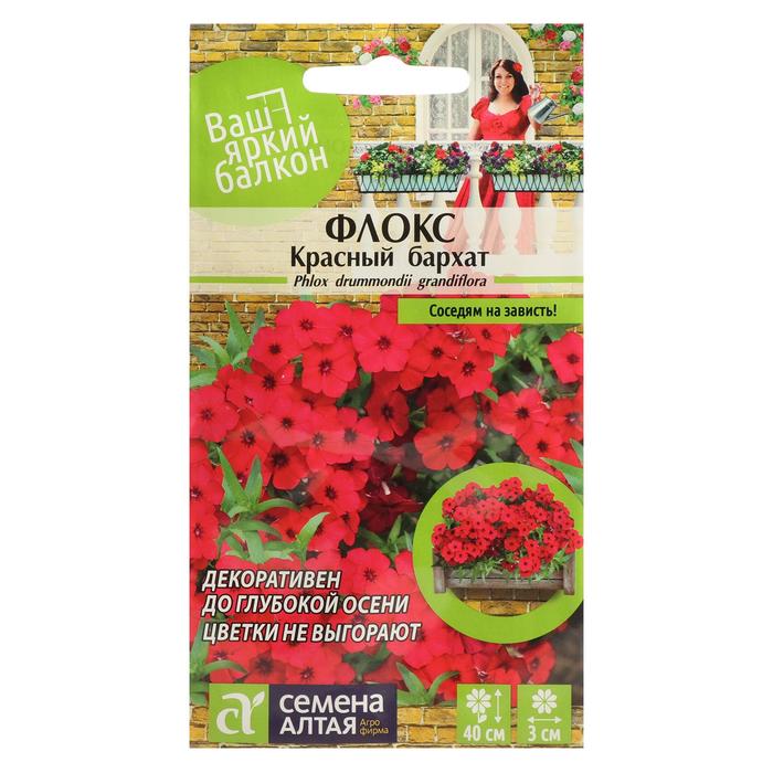 Семена цветов Флокс "Красный Бархат", Друммонда, Сем. Алт, ц/п, 0,1 г - Фото 1