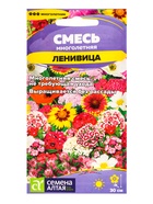 Семена цветов Смесь "Ленивица", ц/п, 0,3 г - Фото 1