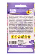 Семена цветов Смесь "Ленивица", ц/п, 0,3 г - Фото 2