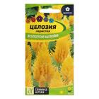 Семена цветов Целозия "Золотой шлейф", перистая, Сем. Алт, ц/п, 0,2 - Фото 1