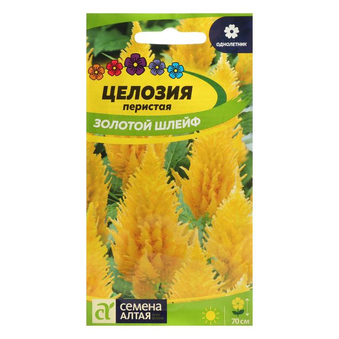 Семена цветов Целозия "Золотой шлейф", перистая, Сем. Алт, ц/п, 0,2 - Фото 1