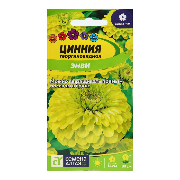Семена цветов Цинния "Энви", георгиновая, Сем. Алт, ц/п, 0,3 г - Фото 1