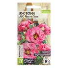 Семена цветов Эустома ABC "Мисти Пинк", махровая, Сем. Алт, ц/п, 5 шт - Фото 1