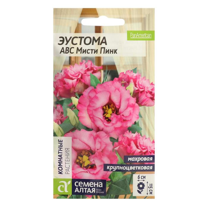 Семена цветов Эустома ABC "Мисти Пинк", махровая, Сем. Алт, ц/п, 5 шт - Фото 1
