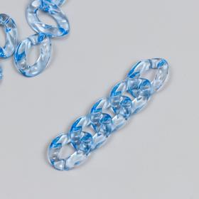 Декор для творчества пластик 'Кольцо для цепочки' прозрачный синий набор 25 шт 2,3х1,65 см