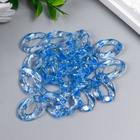 Декор для творчества пластик "Кольцо для цепочки" прозрачный синий набор 25 шт 2,3х1,65 см - Фото 3