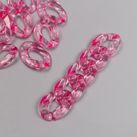 Декор для творчества пластик "Кольцо для цепочки" прозрачный розовый набор 25 шт 2,3х1,65 см