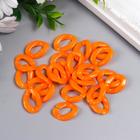 Декор для творчества пластик "Кольцо для цепочки" оранж набор 25 шт 2,3х1,65 см - фото 6467504