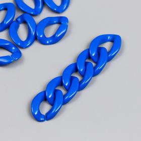 Декор для творчества пластик "Кольцо для цепочки" фиолет набор 25 шт 2,3х1,65 см