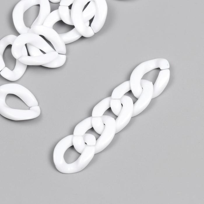 Декор для творчества пластик "Кольцо для цепочки" белоснежный набор 25 шт 2,3х1,65 см - Фото 1