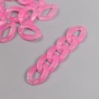 Декор для творчества пластик "Кольцо для цепочки" розовая пастила набор 25 шт 2,3х1,65 см - фото 6467538