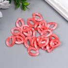 Декор для творчества пластик "Кольцо для цепочки" коралл набор 25 шт 2,3х1,65 см 7022495
