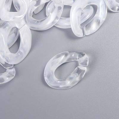 Декор для творчества пластик "Кольцо для цепочки" ультрабелый набор 25 шт 2,3х1,65 см