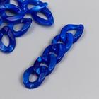Декор для творчества пластик "Кольцо для цепочки" мрамор ярко-синий набор 25 шт 2,3х1,65 см - Фото 1