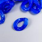 Декор для творчества пластик "Кольцо для цепочки" мрамор ярко-синий набор 25 шт 2,3х1,65 см - Фото 2