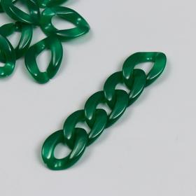 Декор для творчества пластик "Кольцо для цепочки" мрамор зелень набор 25 шт 2,3х1,65 см