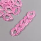 Декор для творчества пластик "Кольцо для цепочки" пастель розовый набор 25 шт 2,3х1,65 см - фото 295304768