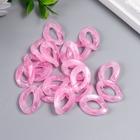 Декор для творчества пластик "Кольцо для цепочки" пастель розовый набор 25 шт 2,3х1,65 см - фото 6467616