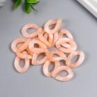 Декор для творчества пластик "Кольцо для цепочки" пастель персик набор 25 шт 2,3х1,65 см 7022516