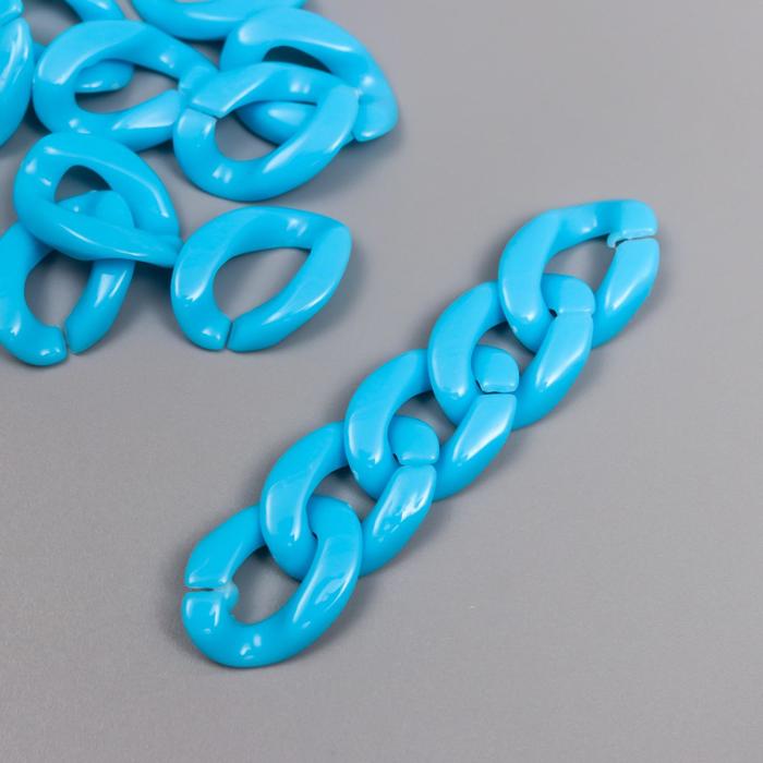 Декор для творчества пластик "Кольцо для цепочки" ярко-голубой набор 25 шт 2,3х1,65 см - Фото 1